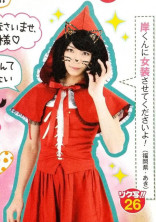 ✨🎀✨岸めんへらちゃんと絡みかふぇ✨🎀✨