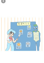 あはれ!腐作くん