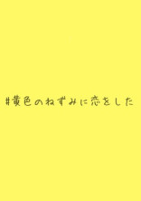 正反対な姉妹