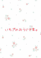 Stxxxの彼女になりました。【参加型】(参加終了)