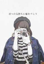 我々専属カメラマン