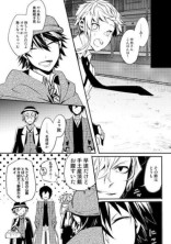 文豪たちが赤子育ててるらしい(文豪ストレイドッグス)