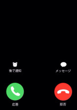 不在着信.