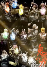 鬼滅の刃 マヒィアパロ 産屋敷一家