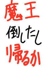 戦勇 の小説 夢小説検索結果 42件 無料ケータイ夢小説ならプリ小説 Bygmo