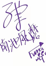 これが菊池家