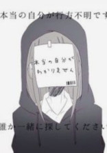 呟くお←
