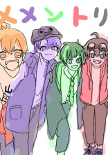 メメントリ家族パロディ
