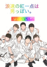 中間淳太 可愛い の小説 夢小説検索結果 18件 無料ケータイ夢小説ならプリ小説 Bygmo