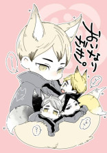 ハイキュー