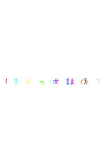 12人の世話係?