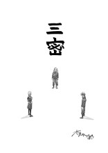 嫌われって、なんだっけ