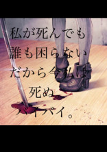 もう嫌だ....