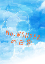 No.WONDERの日常