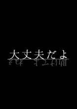 過去に囚われた私。