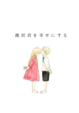 初恋の片思い2