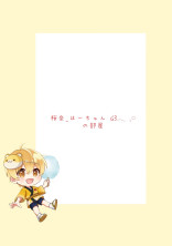 桜奈_はーちゃん ໒꒱ 𓂃 𓈒𓏸の部屋