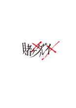 百花王学園からの転校生は……