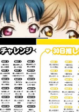 推しチャレの部屋