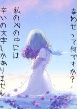 歌い手だった頃は幸せでした