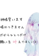 私の恋は晴れのち雨