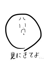 ゆるくいきましょー