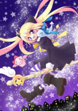 まほちゅー
