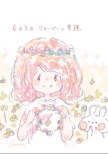 私を守ってください