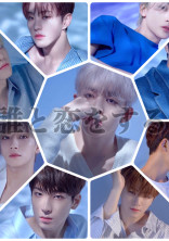 【妄想】SEVENTEEN × SCHOOL