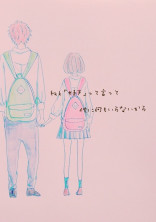 鈍感ちゃんと天然くん