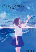 苺崎病院と無気力少女🍓☪︎ *.