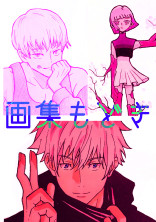 画集もどき