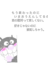 僕貴女に恋をしました…
