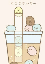 僕のタピオカミルクティー