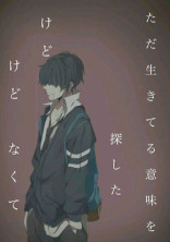私の過去