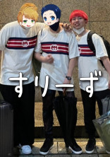 多分すりーずがメインのとこ