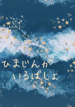 気まぐれ報告日記