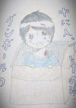 ダンボールの中に入っていたのは・・・