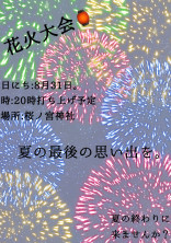君がいた夏