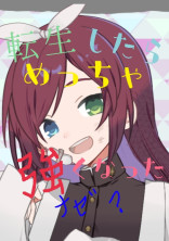 鬼滅の世界に転生したらめっちゃ強くなった…ナゼ( ˙꒳˙ )?