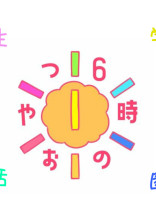 6時のおやつのみんながこの学園にいる?!