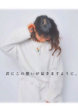 消えた幼なじみ 〜必ず見つける〜