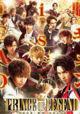 PRINCE OF LEGEND〜貴族降臨〜(仮)