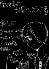 実況者の世界へようこそ