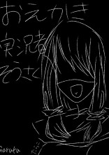 実況者さん、創作『お絵描き』