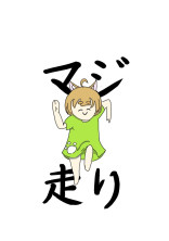 「茶々丸の部屋」