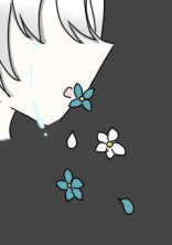 花に溺れる
