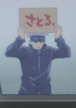 特級呪術師はもう一人いた