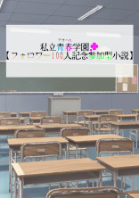 私立青春(アオハル)学園🌸【参加型】