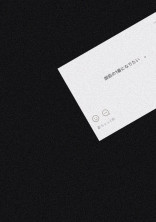 御前の1番になりたい。